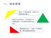 四年级数学下册课件-5.3三角形的内角和36-人教版（共12张PPT）