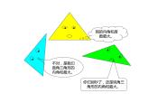 四年级数学下册课件-5.3 三角形的内角和91-人教版