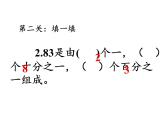 四年级数学下册课件-6.1小数加减法4-人教版（14张PPT）