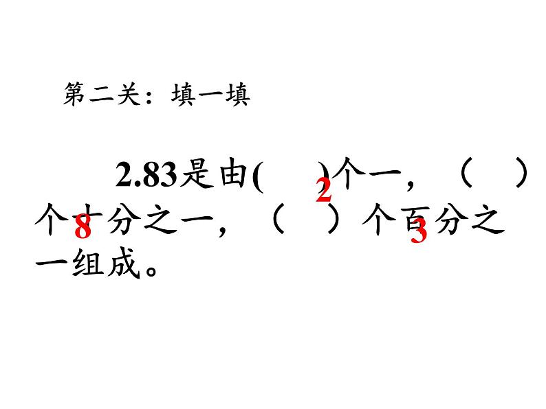 四年级数学下册课件-6.1小数加减法4-人教版（14张PPT）第3页