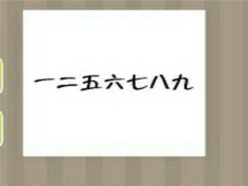 四年级数学下册课件-6.1小数加减法28-人教版04