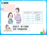 人教版五年级上册5.1《用字母表示数（1）》课件+教案