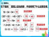 人教版五年级上册5.2《用字母表示数（2)》课件+教案