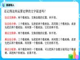 人教版五年级上册5.2《用字母表示数（2)》课件+教案