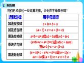 人教版五年级上册5.2《用字母表示数（2)》课件+教案