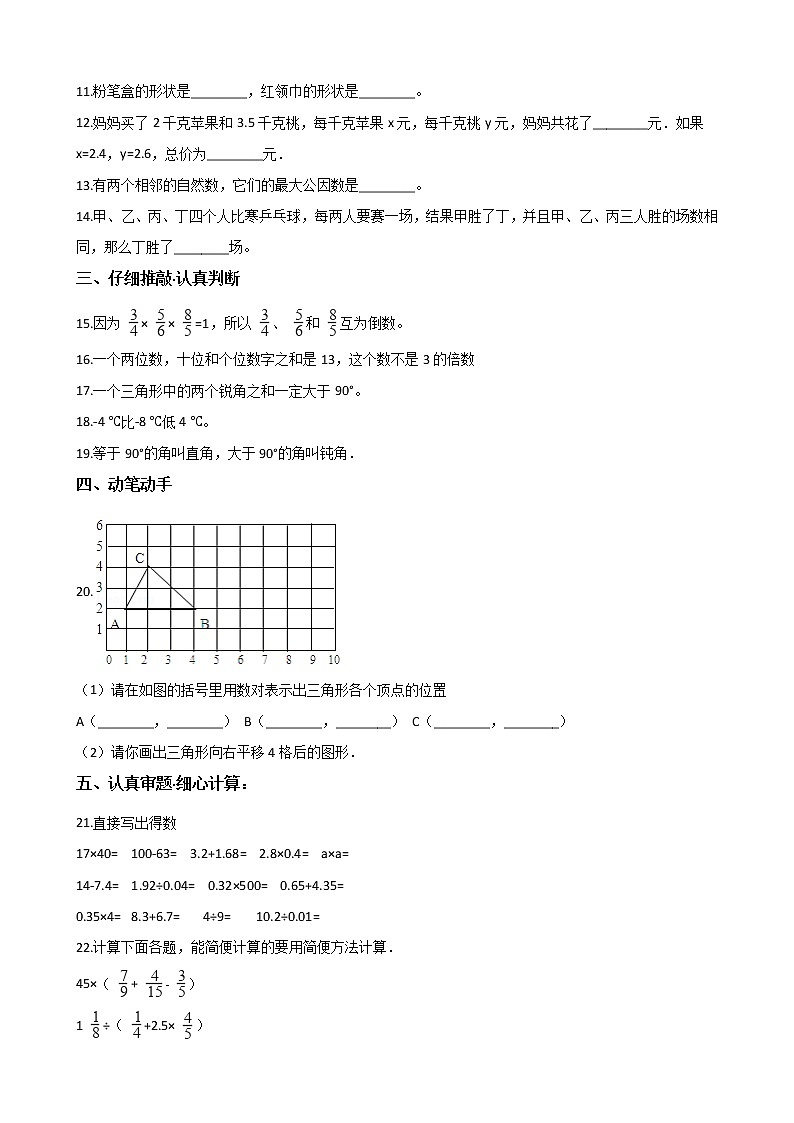 六年级下册数学试题--2021河北衡水小升初冲刺试题（三） 人教新课标 含答案第2页
