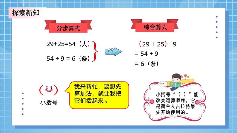 北师大版小学数学三年级上册1.3《过河》PPT课件第8页