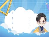 4.1《萬以內(nèi)的加法和減法（二）》 第1課時 教學(xué)設(shè)計+課件