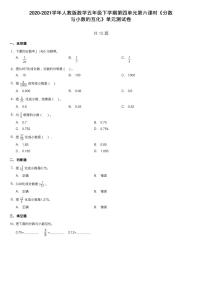 人教版五年级下册分数和小数的互化习题