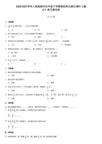 小学数学通分随堂练习题