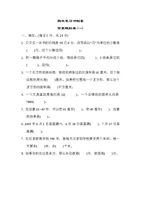 冀教版数学三年级下册期末模拟试卷05 (含答案)