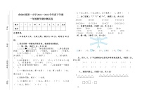 内蒙古通辽市科左中旗舍伯吐镇中心小学2021-2022学年一年级下学期期中考试数学试题（无答案）