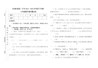 内蒙古通辽市科左中旗舍伯吐镇中心小学2021-2022学年六年级下学期期中考试数学试题（无答案）