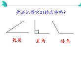 四年级数学下册课件-5.2三角形的分类45-人教版（共22张PPT）