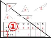 四年级数学下册课件-5.2 三角形的分类17-人教版