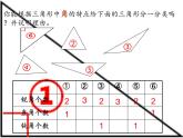 四年级数学下册课件-5.2 三角形的分类17-人教版