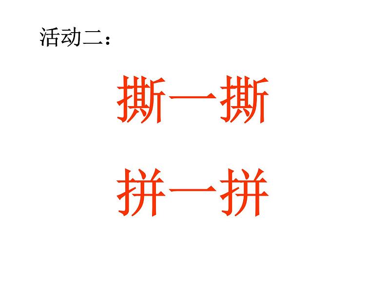 四年级数学下册课件-5.3  三角形的内角和（48）-人教版（24张PPT）第6页