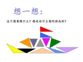 四年级数学下册课件-5.2三角形的分类2-人教版（16张PPT）