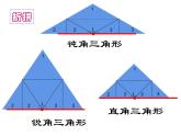 四年级数学下册课件-5.3  三角形的内角和（38）-人教版