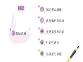 第六单元数的认识第一课时课件PPT