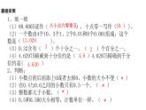 第六单元数的认识 第二课时课件PPT