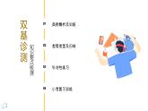 第六单元数的认识第三课时课件PPT