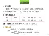 第六单元数的认识第三课时课件PPT