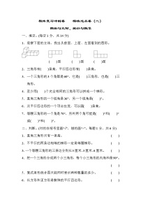 冀教版数学四年级下册期末复习 模块过关卷（二） （含答案）