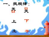 小學(xué)數(shù)學(xué)冀教版五年級(jí)下 4.3認(rèn)識(shí)倒數(shù) 課件