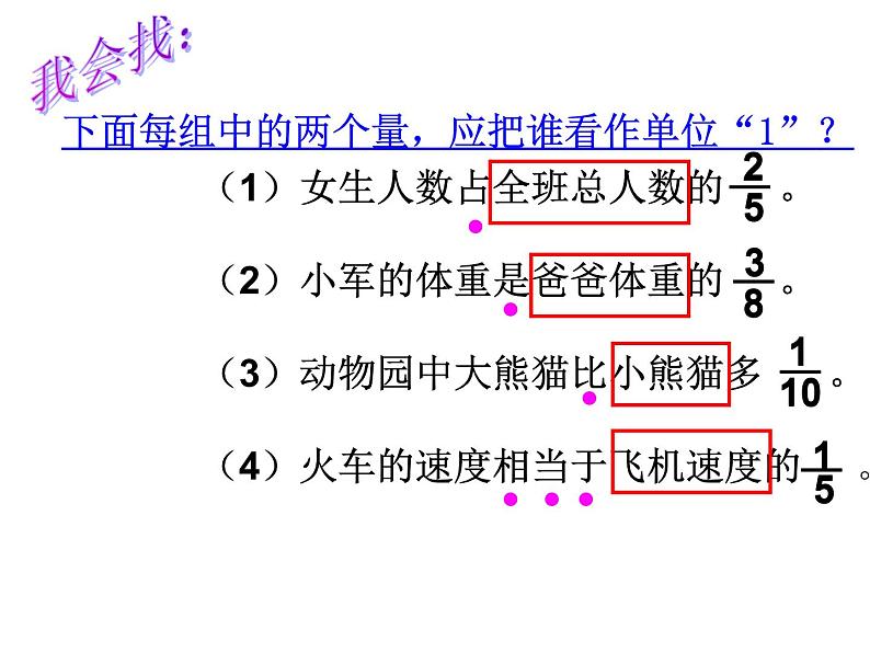 小学数学冀教版五年级下 6.2.2两步计算的分数除法问题 课件03