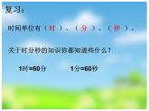 小學(xué)數(shù)學(xué)西師大版二年級(jí)下 6.2問題解決 課件