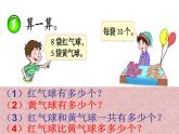 小学数学西师大版二年级下 3.1整十、整百数的加减 课件