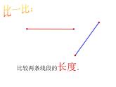 小學(xué)數(shù)學(xué)西師大版五年級(jí)下 3.3體積與體積單位 課件