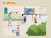 小學(xué)數(shù)學(xué)西師大版五年級下 3.1長方體、正方體的認(rèn)識 課件