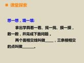 小學(xué)數(shù)學(xué)西師大版五年級下 3.1長方體、正方體的認(rèn)識 課件