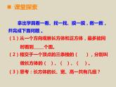 小學(xué)數(shù)學(xué)西師大版五年級下 3.1長方體、正方體的認(rèn)識 課件