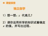 小學(xué)數(shù)學(xué)西師大版五年級下 5.4解方程 課件