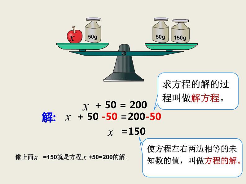 小学数学西师大版五年级下 5.4解方程 课件07