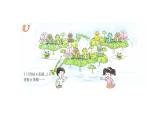 小學(xué)數(shù)學(xué)西師大版五年級(jí)下 5.1用字母表示數(shù) 課件