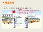 小學(xué)數(shù)學(xué)西師大版五年級下 5.2等式 課件