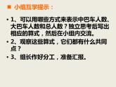 小學(xué)數(shù)學(xué)西師大版五年級下 5.2等式 課件