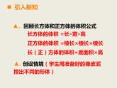小學數(shù)學西師大版五年級下 3.5問題解決 課件