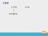 小学数学冀教版三年级下 6.1.3比较小数的大小 课件