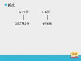 小学数学冀教版三年级下 6.1.3比较小数的大小 课件