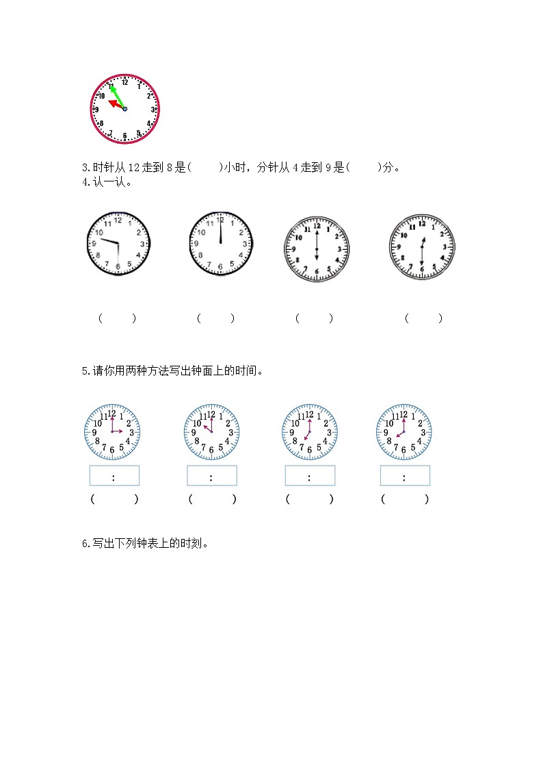 人教版一年级上册数学第七单元《认识钟表》测试卷（夺分金卷）03