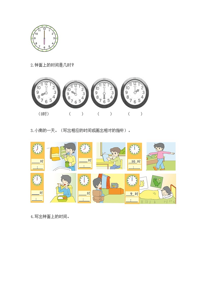 人教版一年级上册数学第七单元《认识钟表》测试卷有精品答案第3页