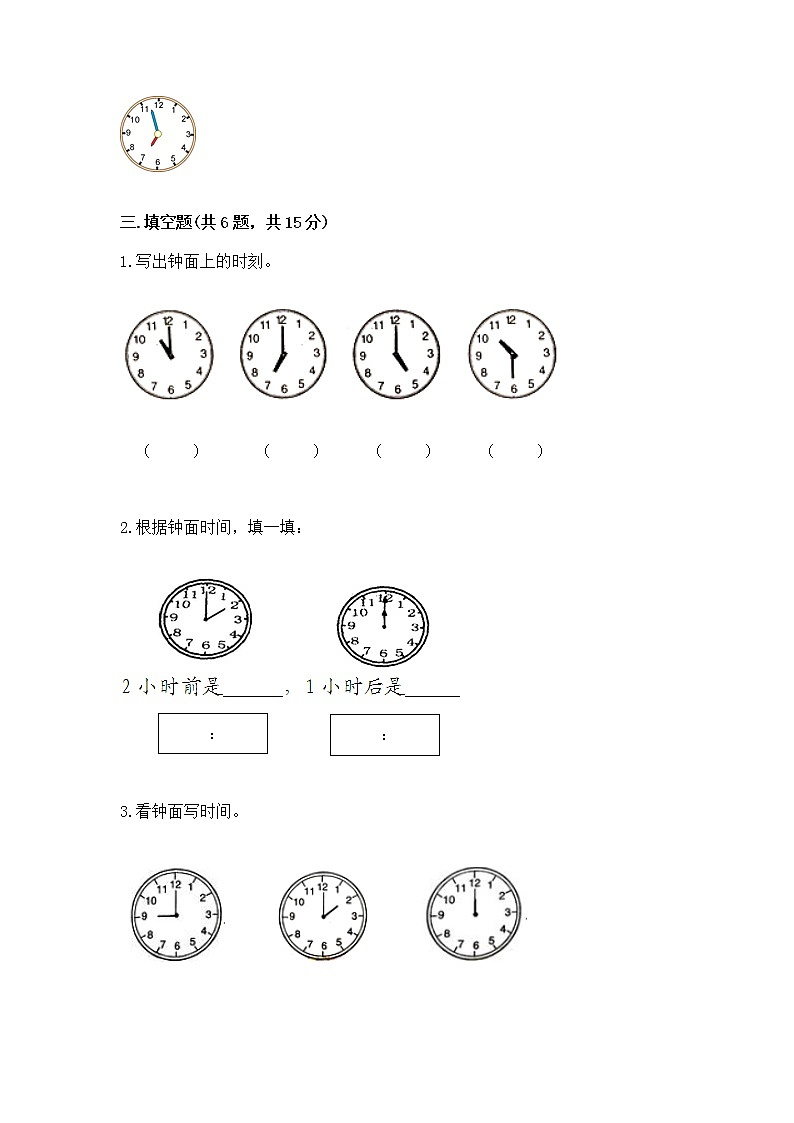 人教版一年级上册数学第七单元《认识钟表》测试卷（综合题）第3页