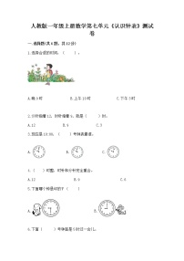 小学人教版7 认识钟表复习练习题