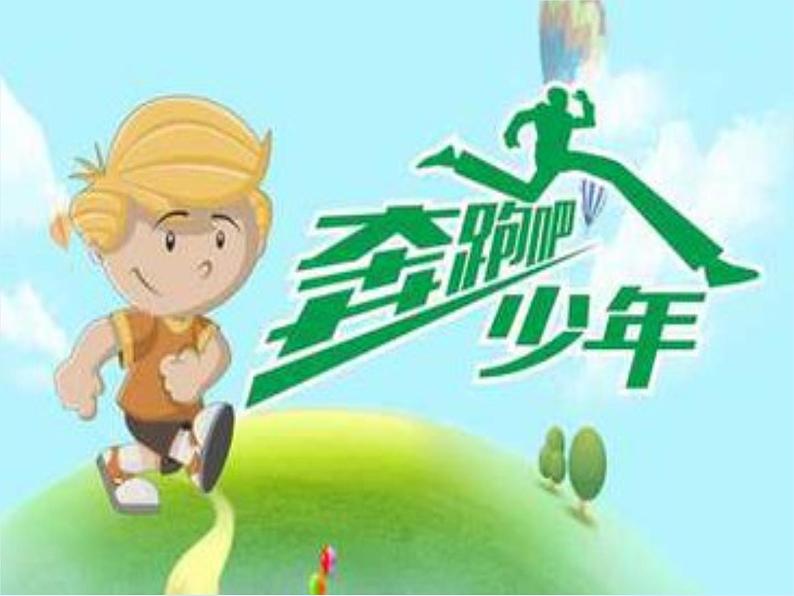 小学数学冀教版五年级下 8.2比赛场次 课件第2页