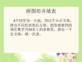 小学数学西师大版五年级下 3.4长方体与正方体的体积计算 课件